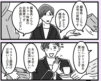 お気遣い嬉しい