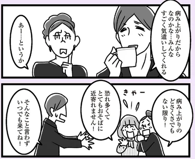 いつでも来てね！