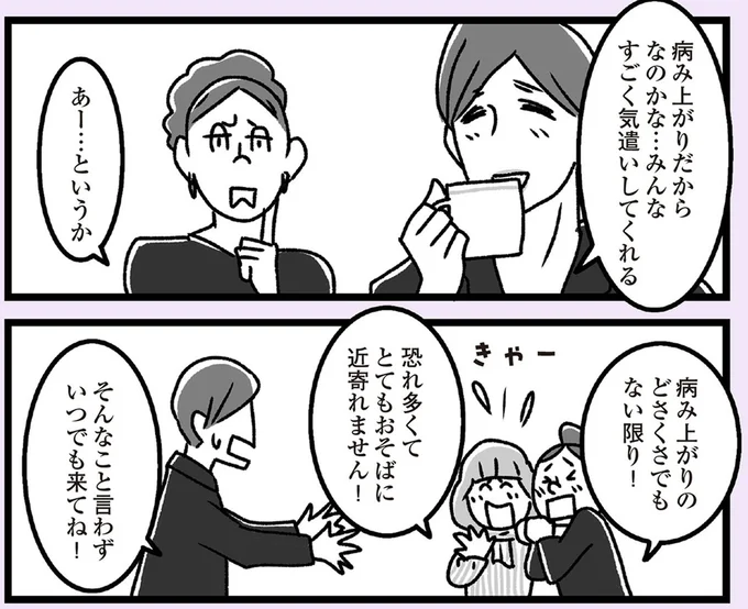 いつでも来てね!