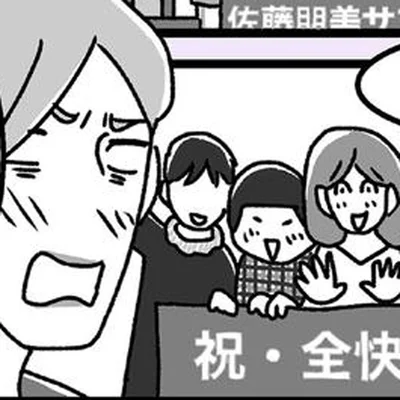 まるでスターの帰還！