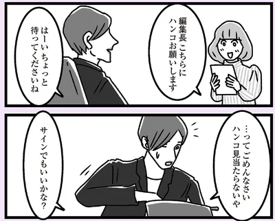 サインでもいいかな？