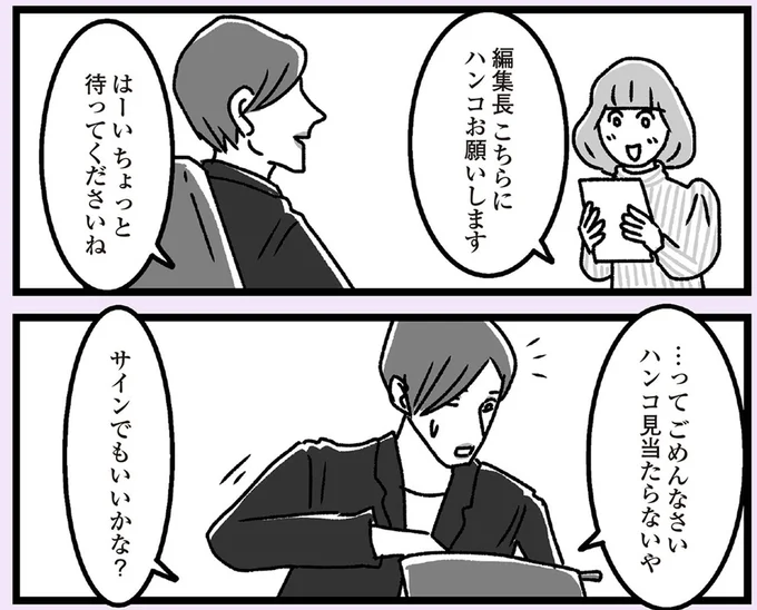 サインでもいいかな?