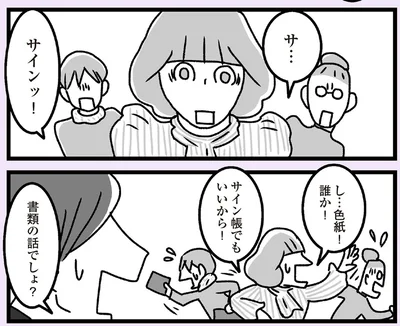 し…色紙！