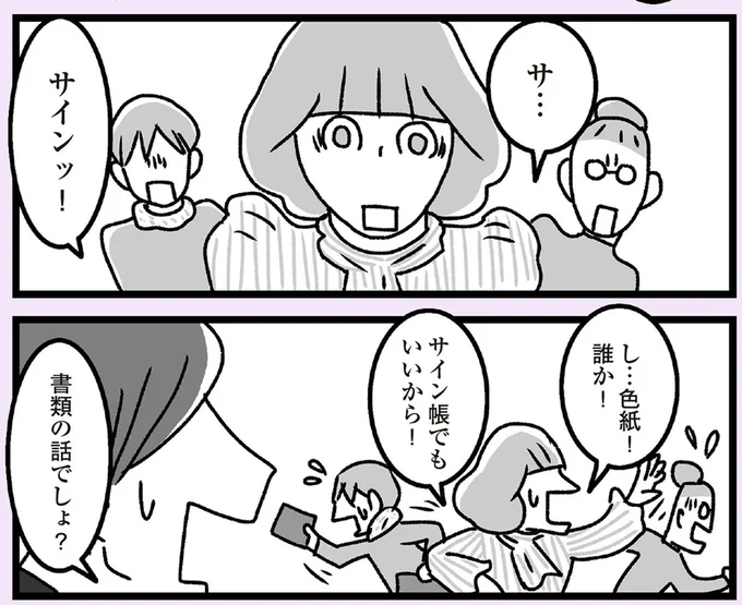 し…色紙!