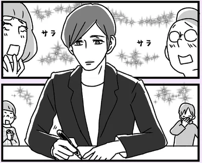 サラサラ
