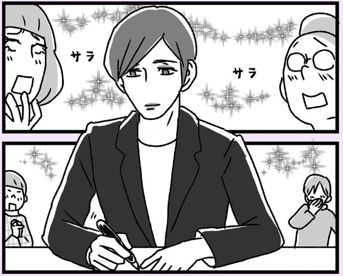 サラサラ