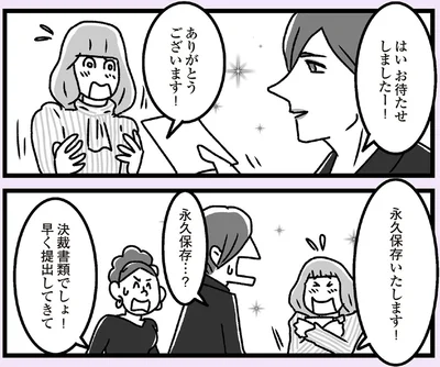 ありがとうございます！