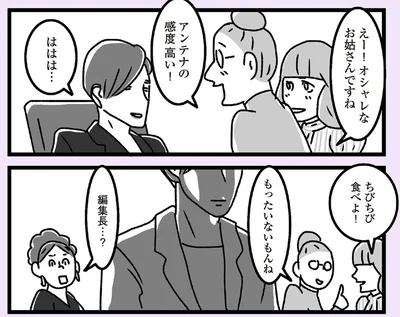 編集長…？