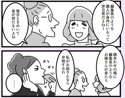 毎日ときめいて身が持たないよね