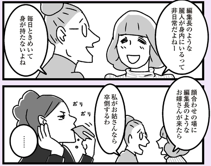 毎日ときめいて身が持たないよね