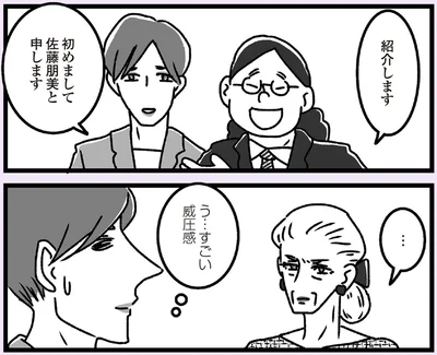 すごい威圧感
