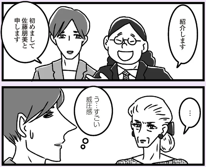 すごい威圧感