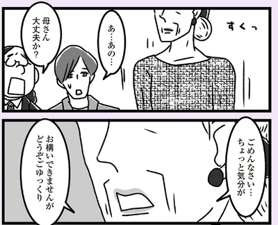 ちょっと気分が
