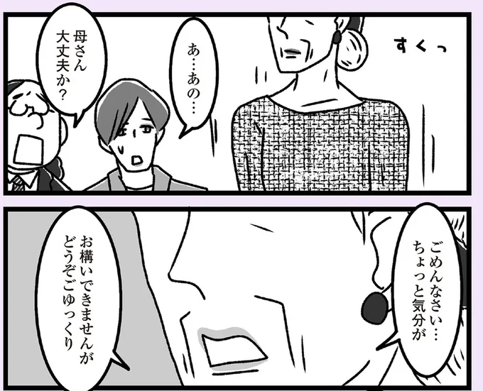 ちょっと気分が