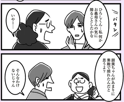 照れたんだと思うよ？