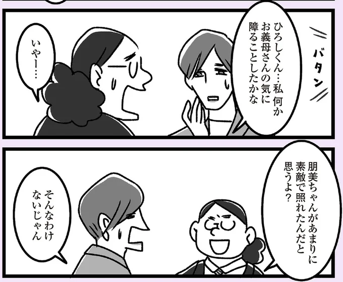 照れたんだと思うよ?