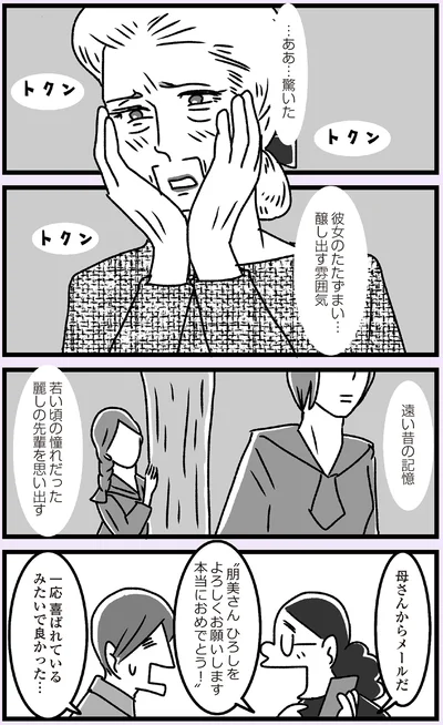 彼女のたたずまい…