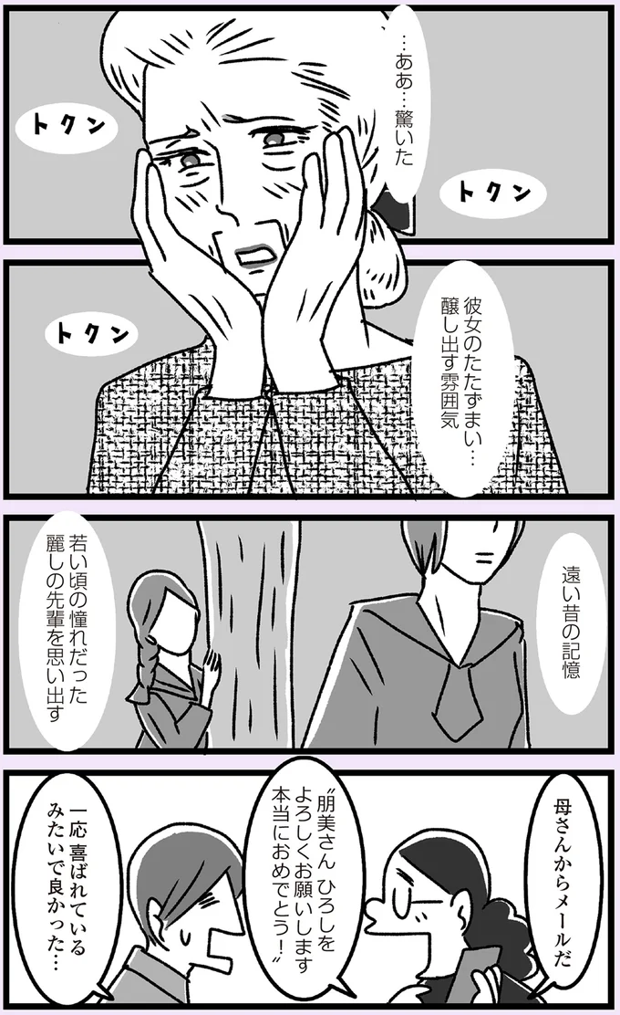 彼女のたたずまい…