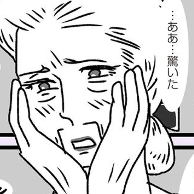 ときめく姑