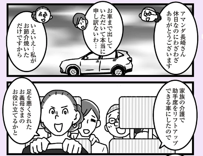 お義母さまのお役に立てるかと