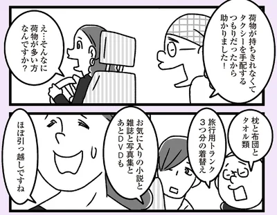 ほぼ引っ越しですね