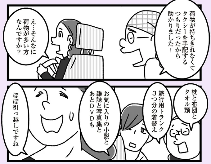 ほぼ引っ越しですね
