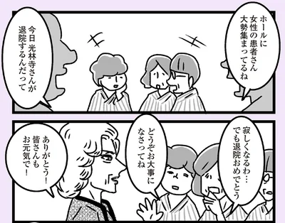 寂しくなるわ…