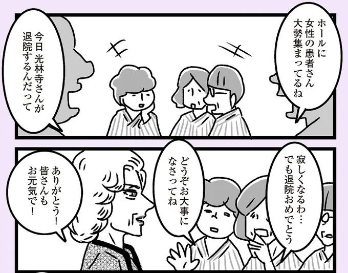 寂しくなるわ…
