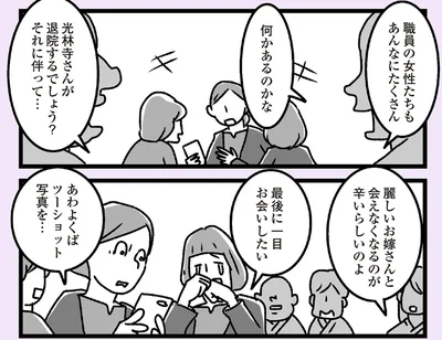 最後に一目お会いしたい