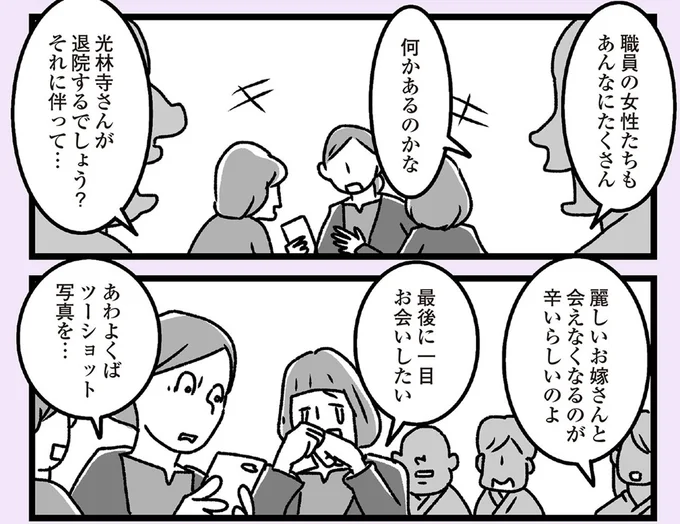 最後に一目お会いしたい