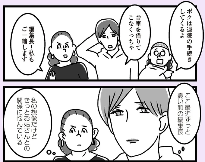 きっとお姑さんとの関係に悩んでいる