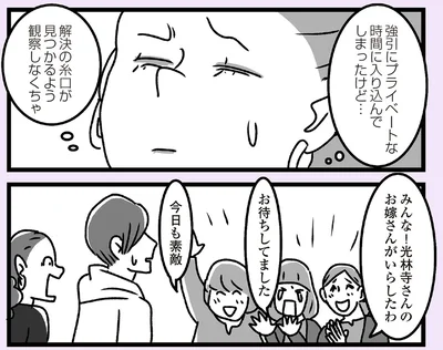 今日も素敵