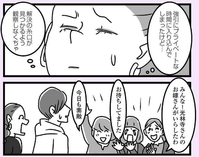 今日も素敵