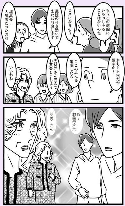 あちらも何だか賑やか…