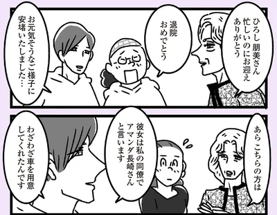 忙しいのにお迎えありがとう