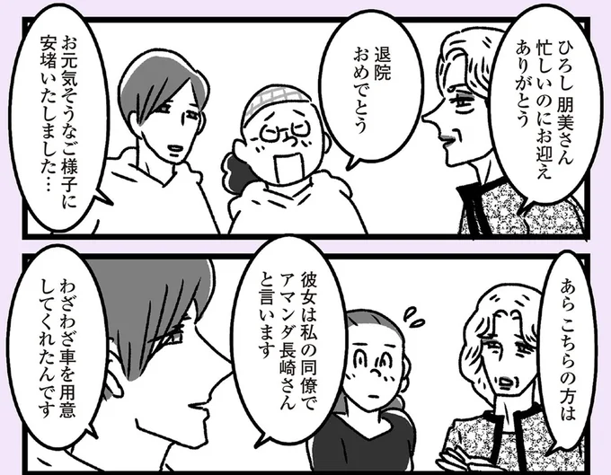 忙しいのにお迎えありがとう