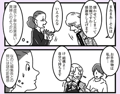 自分で持ちます