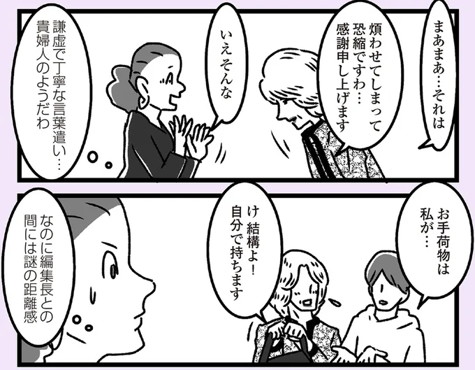自分で持ちます