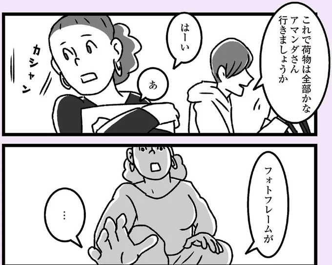 フォトフレームが