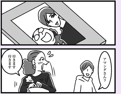 行きます　行きます