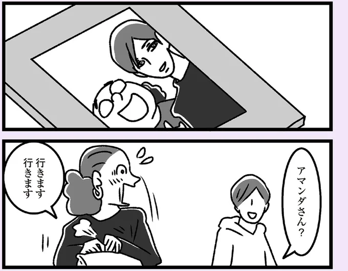 行きます 行きます