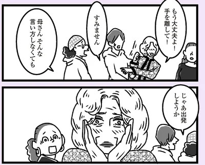 そんな言い方しなくても