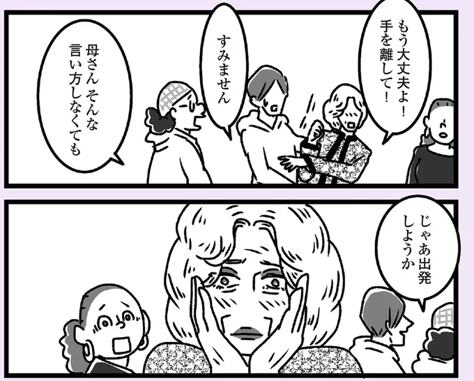 そんな言い方しなくても