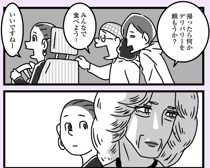 デリバリーを頼もうか?