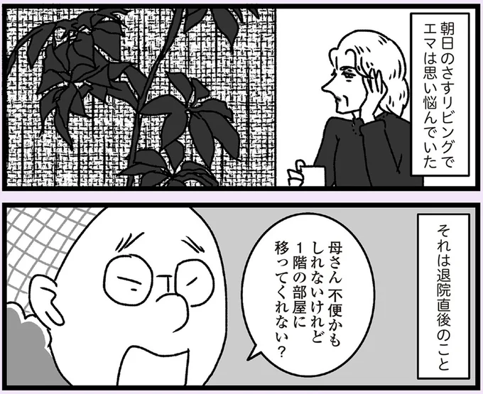 思い悩んでいた