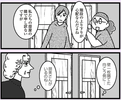 心配なんだよね