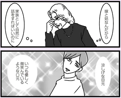 自然に話をすればいいのに