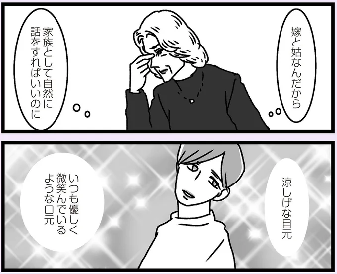 自然に話をすればいいのに