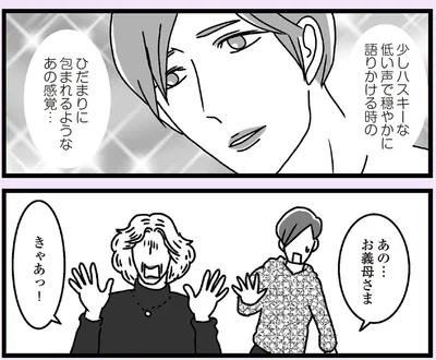 ひだまりに包まれるようなあの感覚…