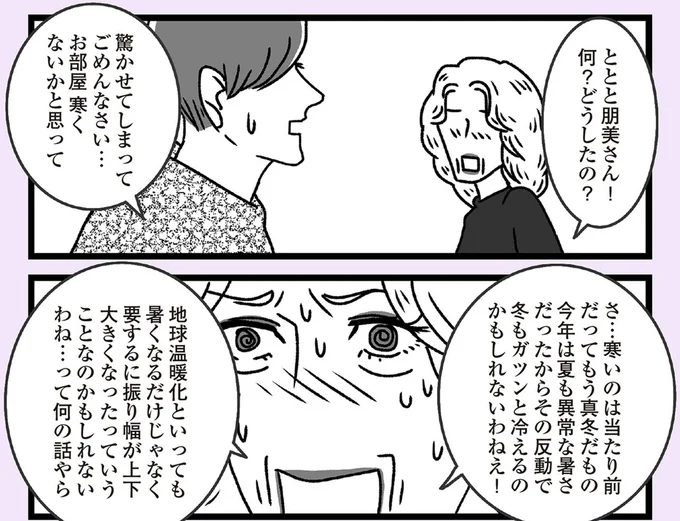 驚かせてしまってごめんなさい…